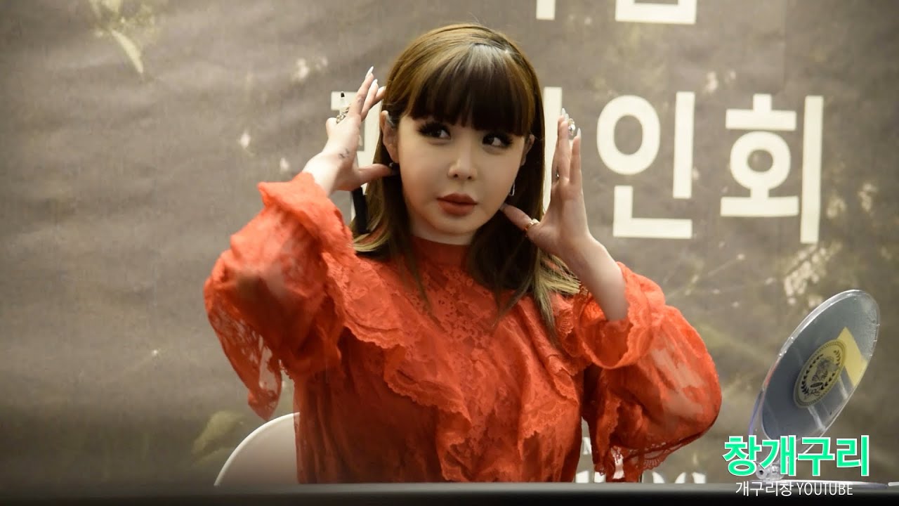 2NE1 박봄(PARK BOM, Jenny Park, بارك_بوم, ぼム, 朴春) - 싱글앨범 [Spring] 발매기념 팬사인회(at. 롯데에비뉴엘 잠실점)