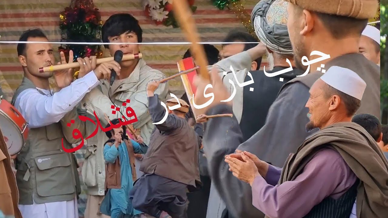دف ، توله و بزم مست چوب بازی در روستایی نوآباد ولسوالی دشت قلعه-تخار