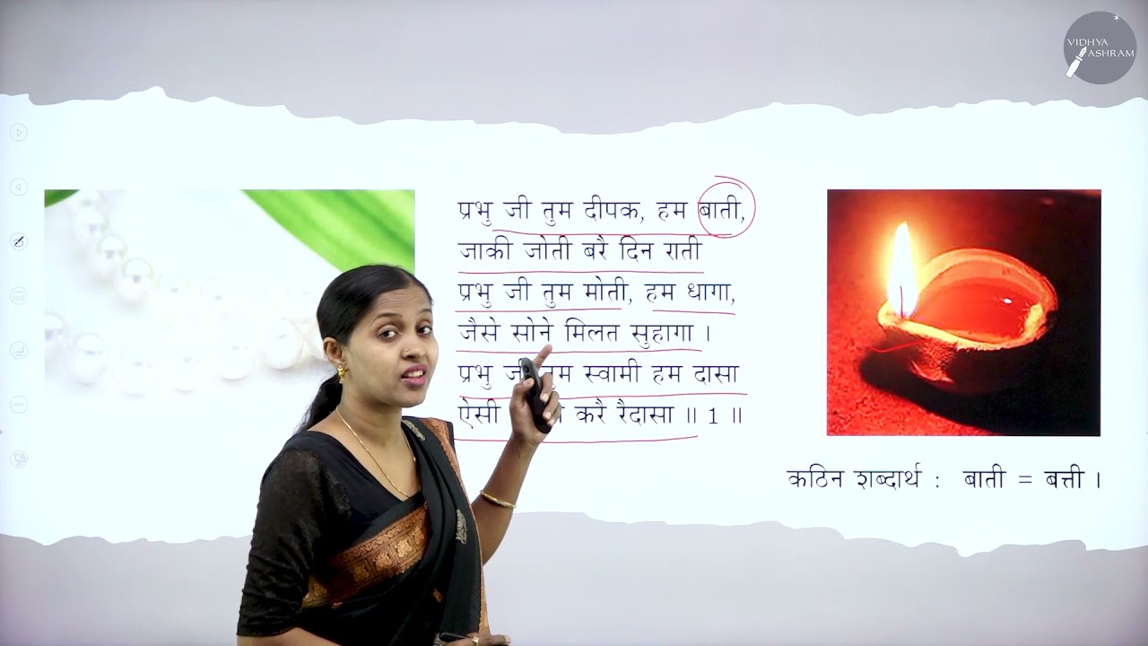 DAY 75 | HINDI | II PUC | RAIDASBANI | L1