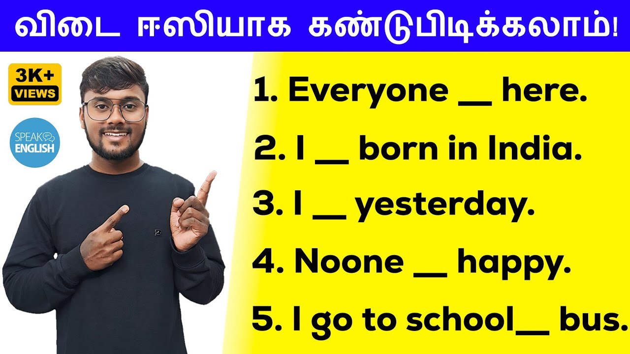 15 English Grammar Common Mistakes | Spoken English | English Pesalam | How To Spot Errors Easily |