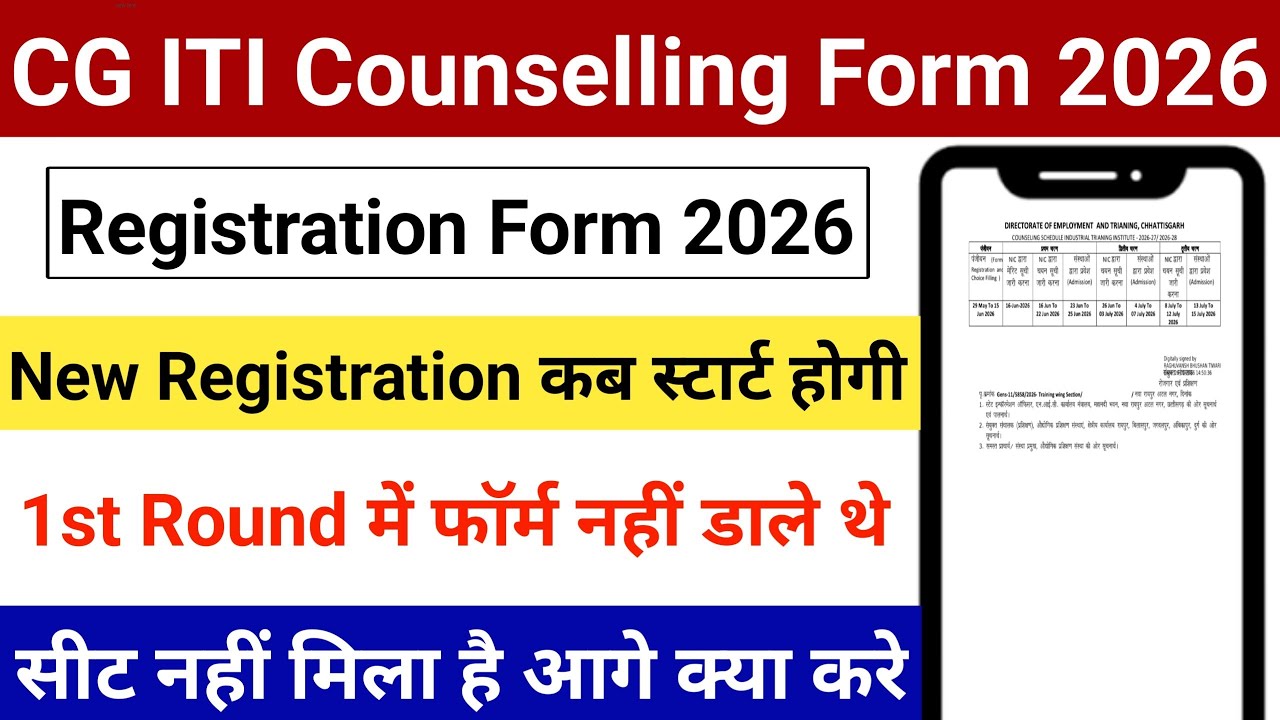 When Will CG ITI New Registration Start 2026? | What to Do If You Didn't Get a Seat in the 1st Ro...