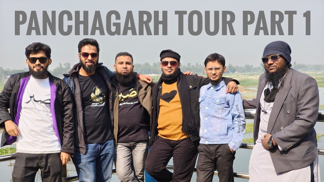২য় বারের মত পঞ্চগড় ভ্রমণ ১ম পর্ব