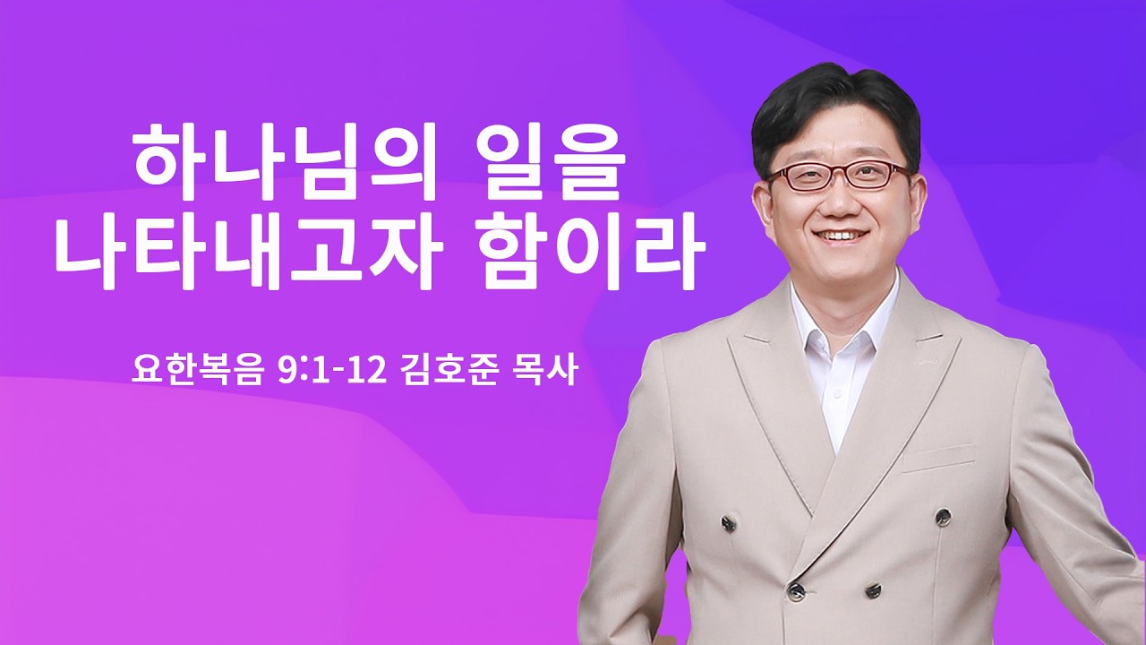 2026.03.01 세진교회 주일 예배말씀 