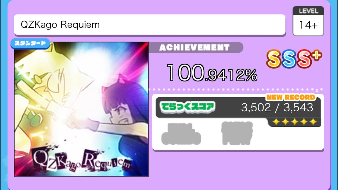 【でらスコ世界1位】 QZKago Requiem Re:MASTER MAX-41