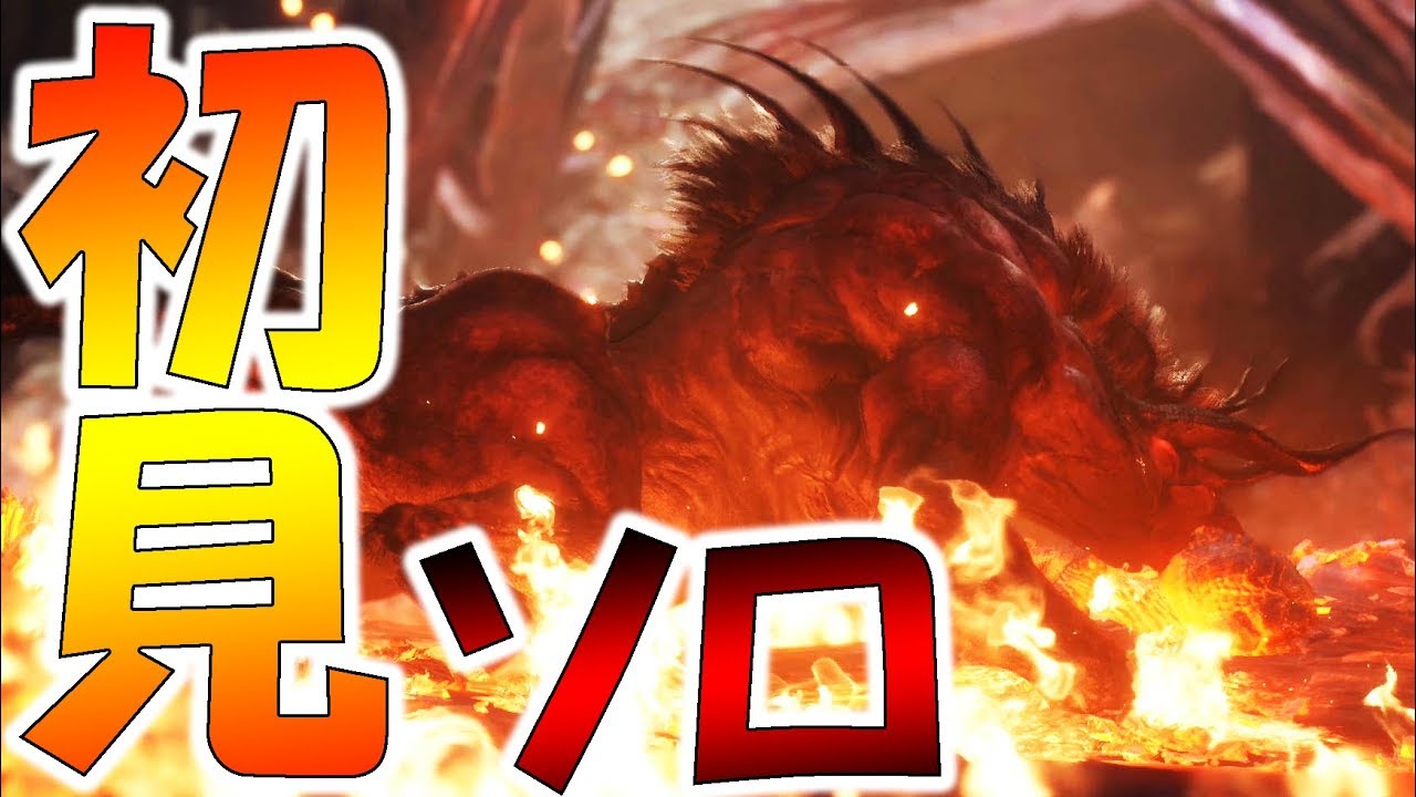 ベヒーモスに初見ソロで挑む男【モンハンワールド(MHW実況)】