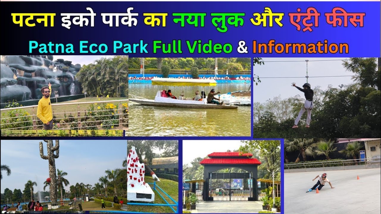 Eco Park Patna 😍 | Complete Tour | Entry Fee, Timing ! patna eco park 🏞️