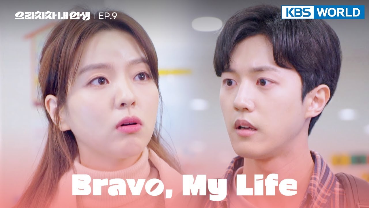 [ENG / CHN] Bravo, My Life | 으라차차 내 인생 EP.9 | KBS WORLD TV 220428