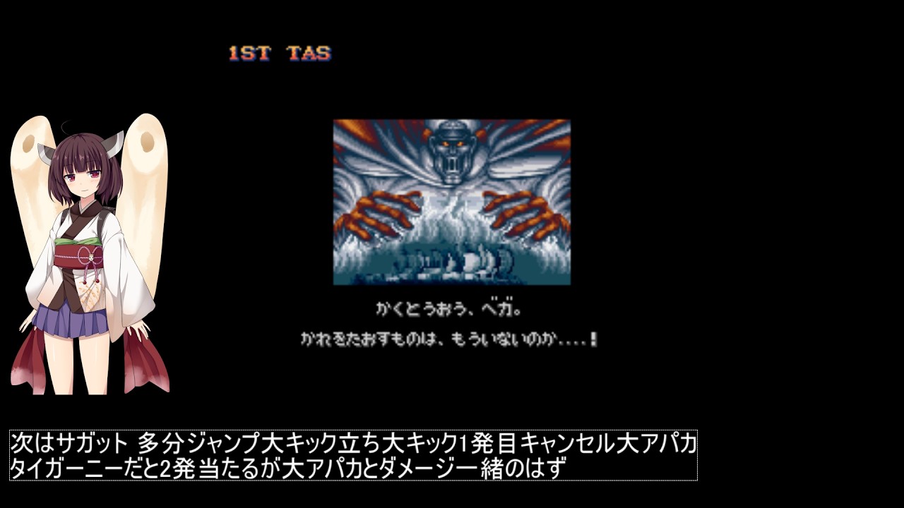 [TAS] [SFC] スーパーストリートファイター2 ベガTAS