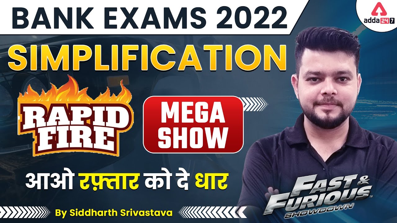 Bank Exams 2022 | Simplification #1 | Maths Mega Show by Siddharth Srivastava