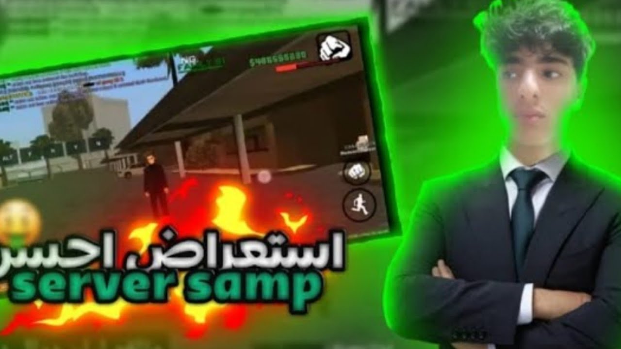 أخيراً إفتتاح افضل سيرفر مغربي 🔥 ]حياة واقعية🧭]   SAMP RP 🤩🌏