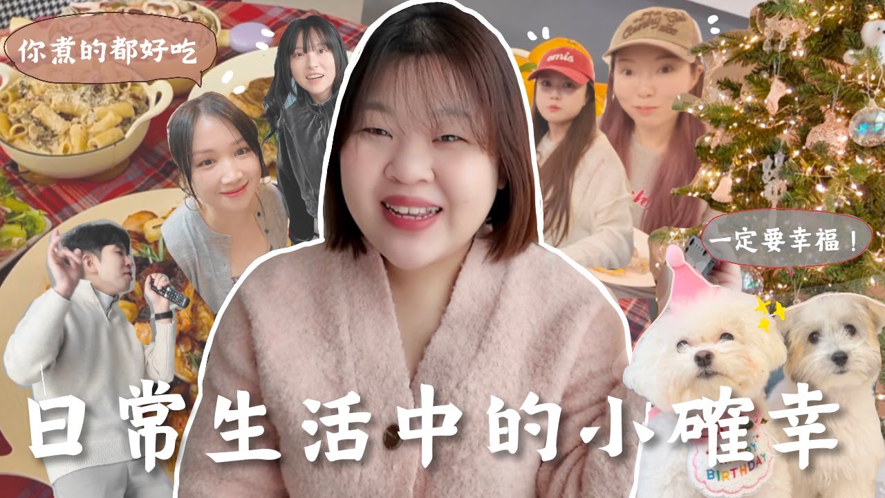挑戰煮15人份的喬遷+聖誕派對🎉想念家鄉的comfort food了🐔+娜娜4歲生日！又要經歷離別時間了😭 出城到首爾真的好累啊😂 l Cher is chercher