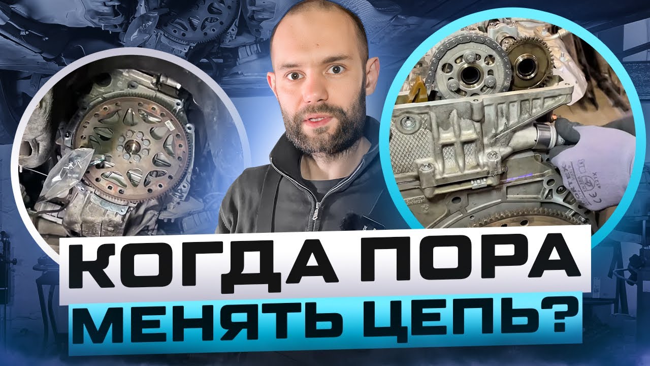 КАК ПОНЯТЬ ЧТО ПОРА МЕНЯТЬ ЦЕПЬ на BMW?