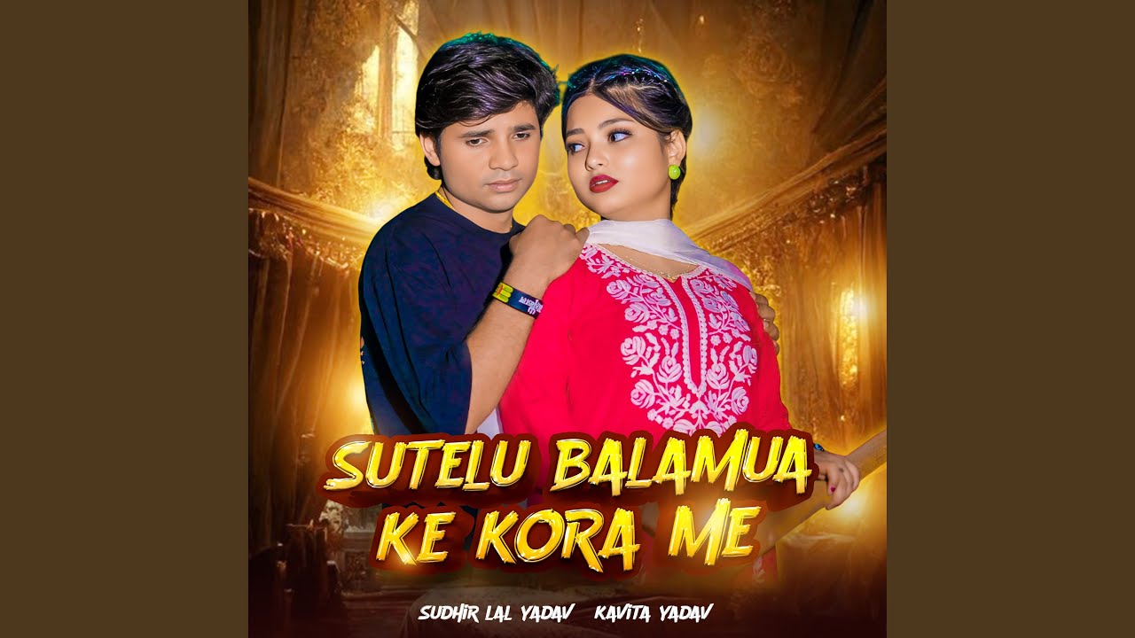 Sutelu Balamua Ke Kora Me