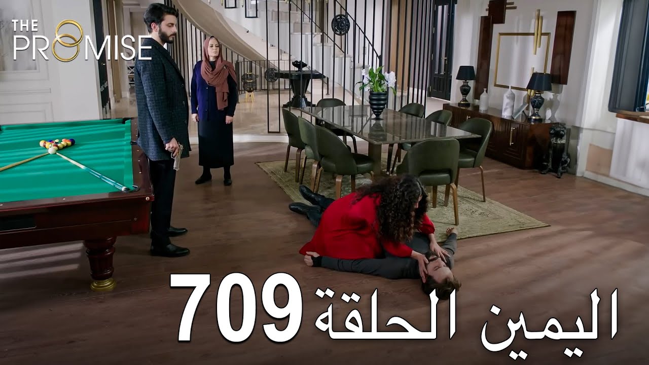 اليمين الحلقة 709 | مدبلج عربي