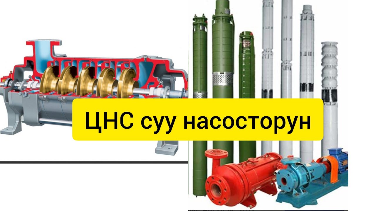 Бийик адырларга атайын чыгарылган суу насосторун иштетиңиз...