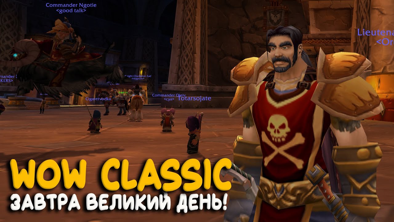 Воин на WoW Classic! Вечерний стрим