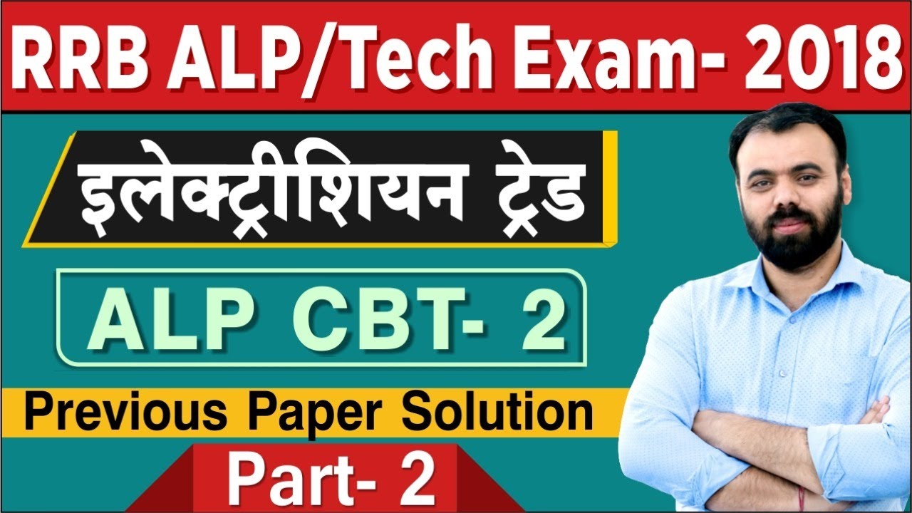 ALP CBT-2 PYP Solution [ Part-2] | Electrician Theory by Mahendra Pindel | Railway ALP & Tech - 2018