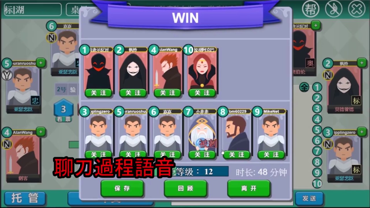 【Alan解說】線上阿瓦隆─壞人刺客角度1