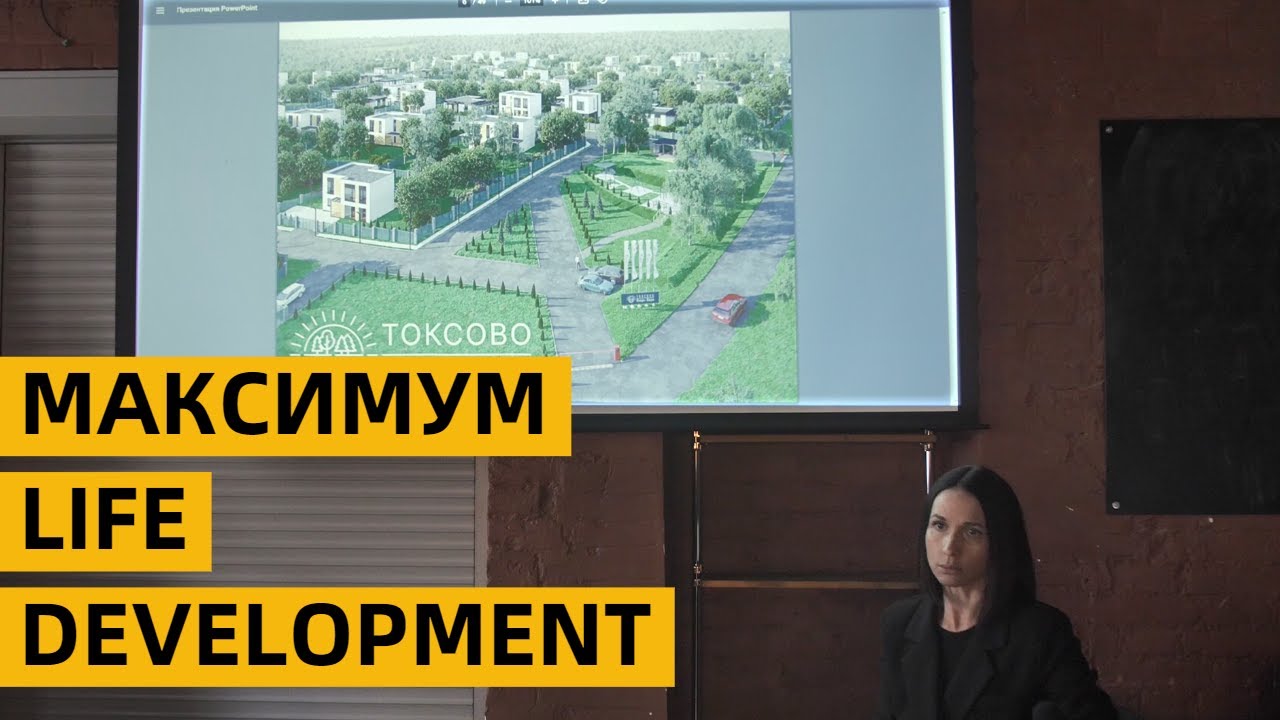 ЗАГОРОДНАЯ НЕДВИЖИМОСТЬ | МАКСИМУМ LIFE DEVELOPMENT