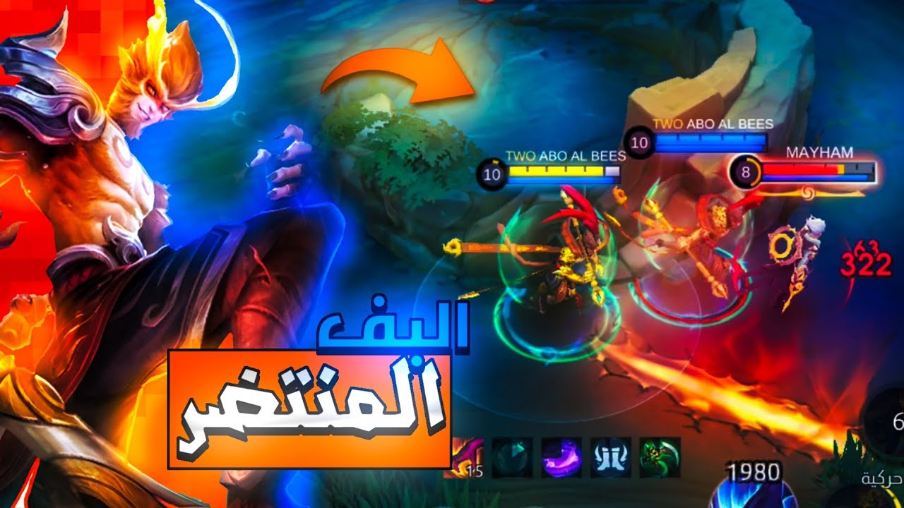راح نشوف سون بلميتا قريبا🔥😈|موبايل ليجند