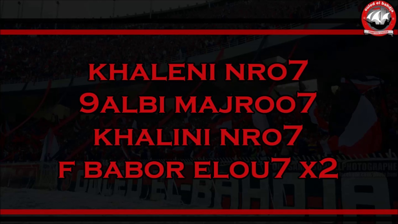 Ouled El Bahdja | Babor Elou7  -   بابور اللوح