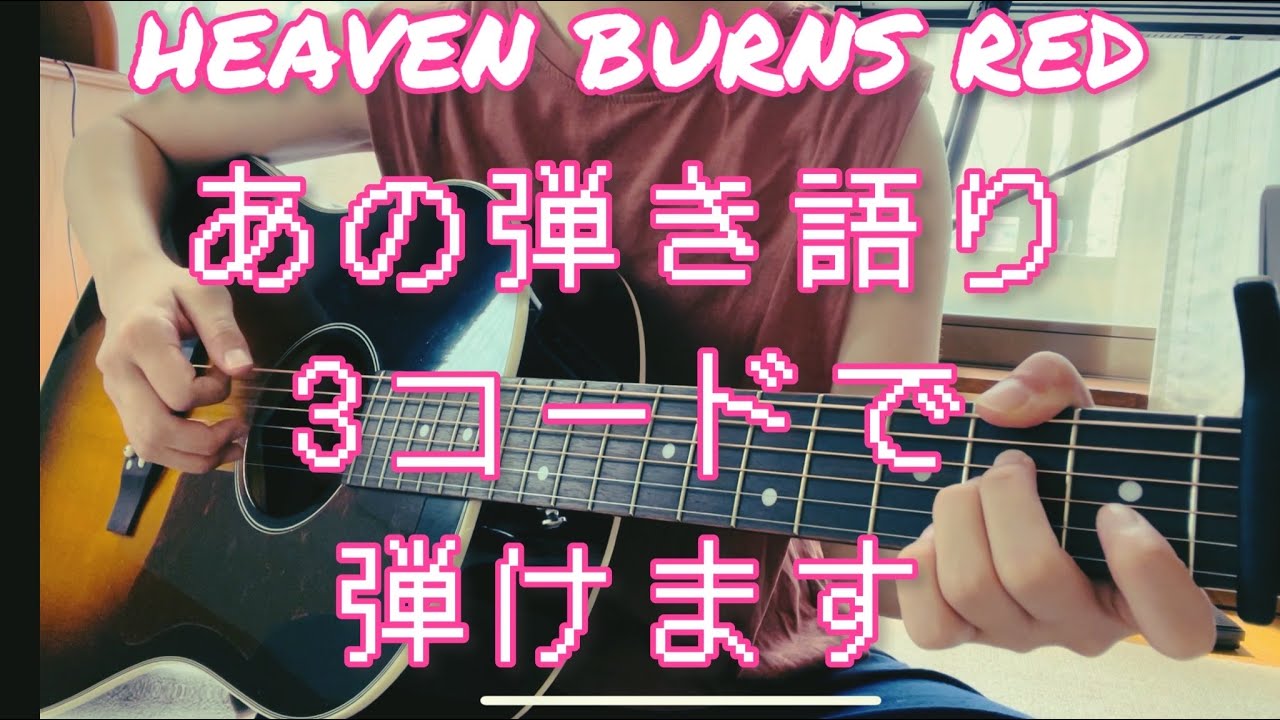 #ヘブバン歌ってみた　Before I Rise