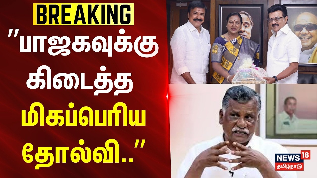 DMDK Alliance With DMK | ”பாஜகவுக்கு கிடைத்த மிகப்பெரிய தோல்வி..” -இந்திய கம்யூ. முத்தரசன்