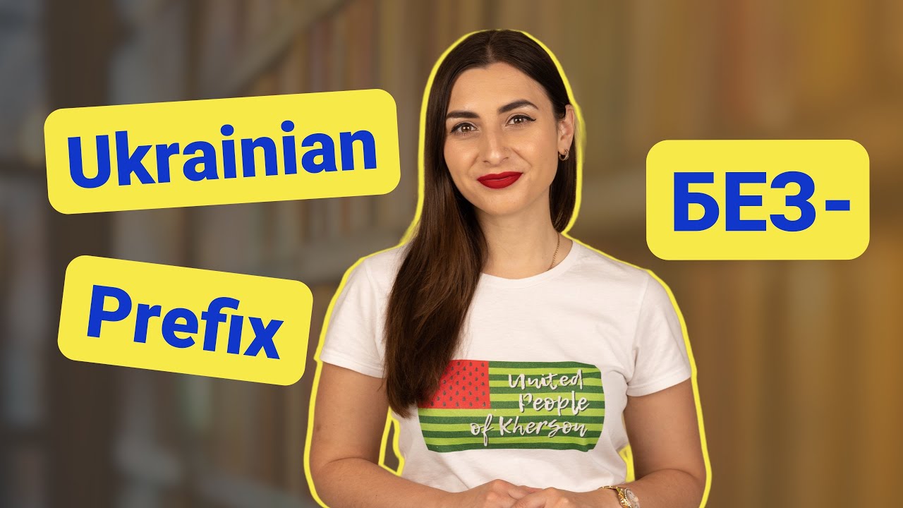 The Prefix БЕЗ- in the Ukrainain language 