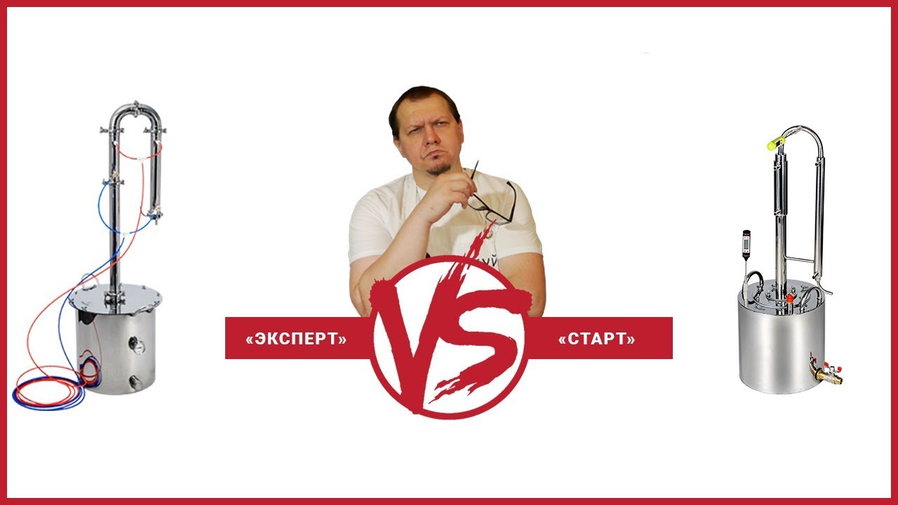 Сравнение самогонных аппаратов 