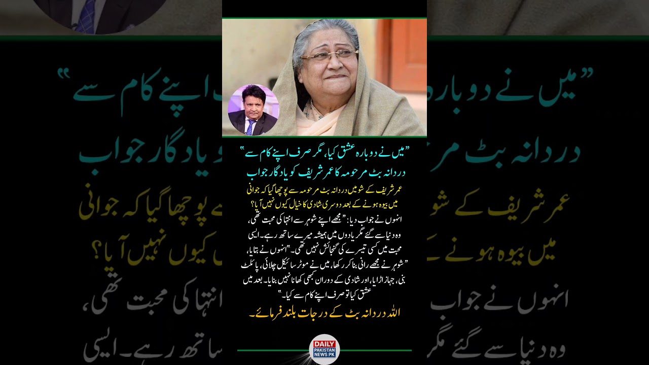 “I Loved Only Once” — Durdana Butt’s Emotional Interview with Umar Sharif | Rare Throwback