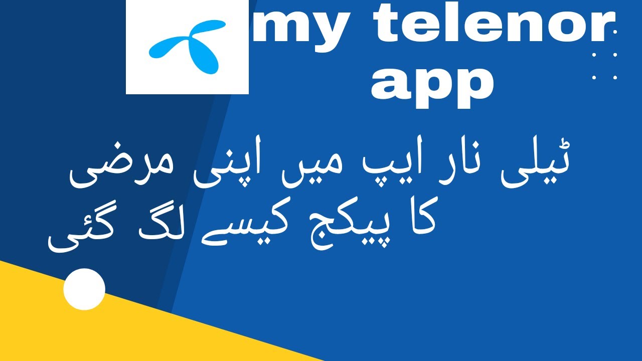 How to install custom package in Telenor app?ٹیلی نار ایپ میں اپنی مرضی کا پیکج کیسے لگائیں