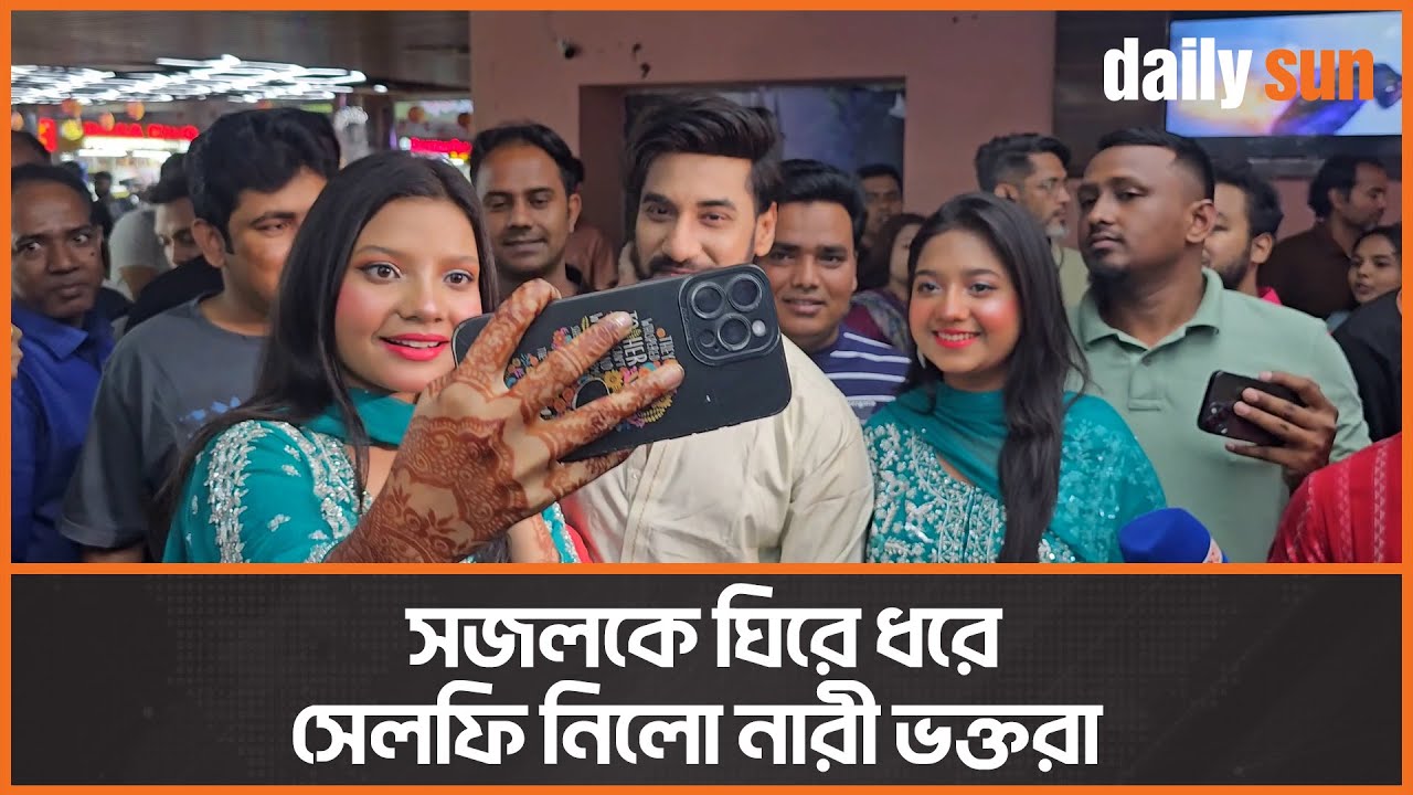 নারী ভক্তদের সেলফির আবদার পূরণ করলেন আব্দুন নূর সজল । Daily Sun