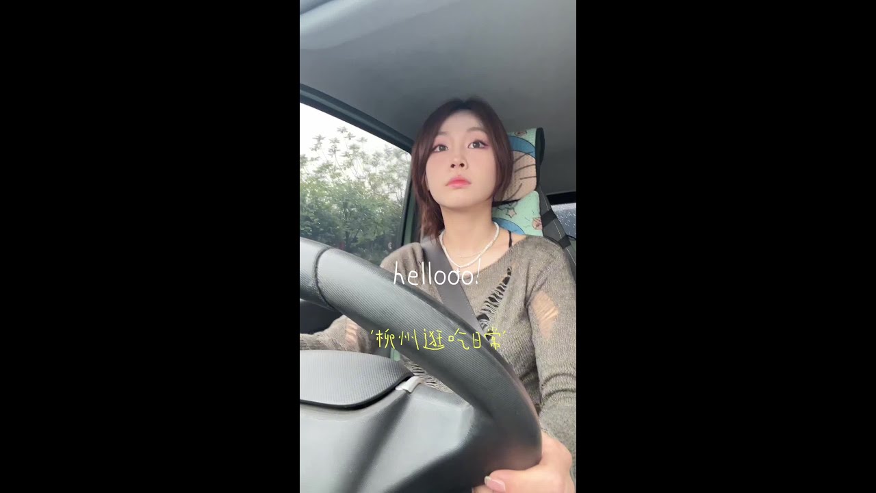 来柳州一定要租个剁椒鱼头开开！真的很有趣！#日常vlog #随手发一个小日常 #记录我的生活碎片 #日常生活也要好好记录 #电子榨菜