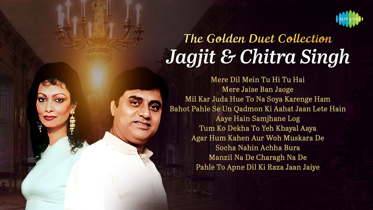 The Golden Duet Collection - Jagjit & Chitra Singh | Mere Dil Mein Tu Hi Tu Hai | Old is Gold