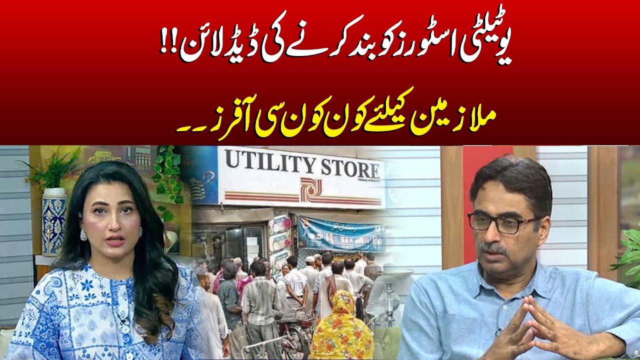 Deadline to Close Utility Stores | Jaago Lahore