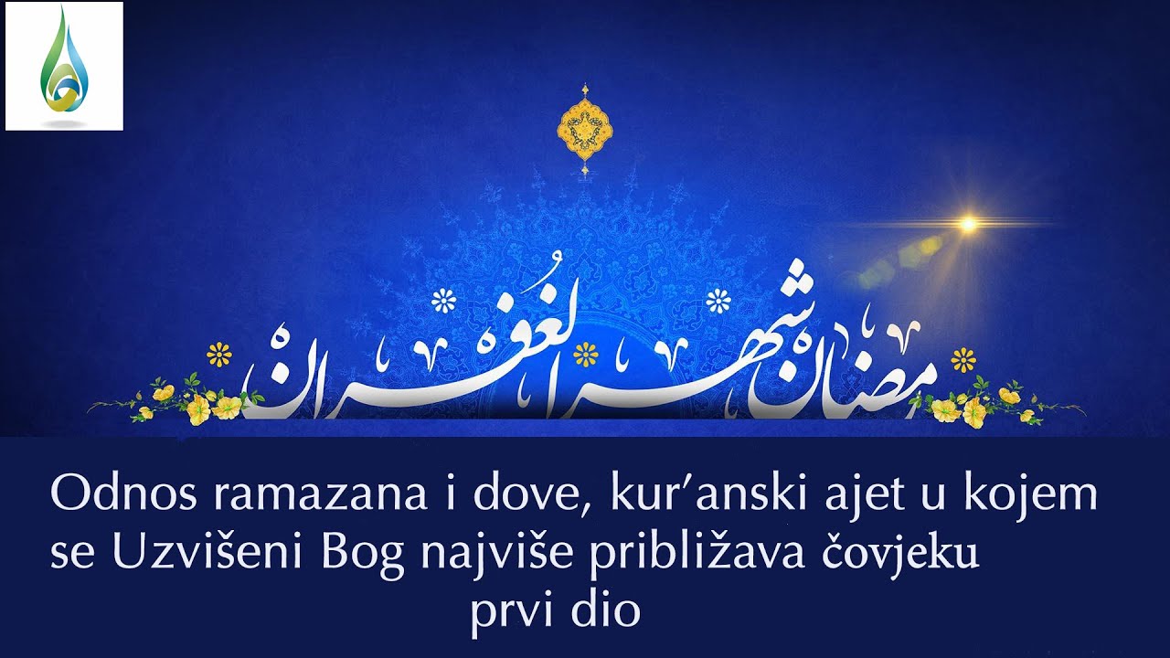 #1 Ramazan i dova, kur'anski ajet u kojem se Bog najviše približava čovjeku