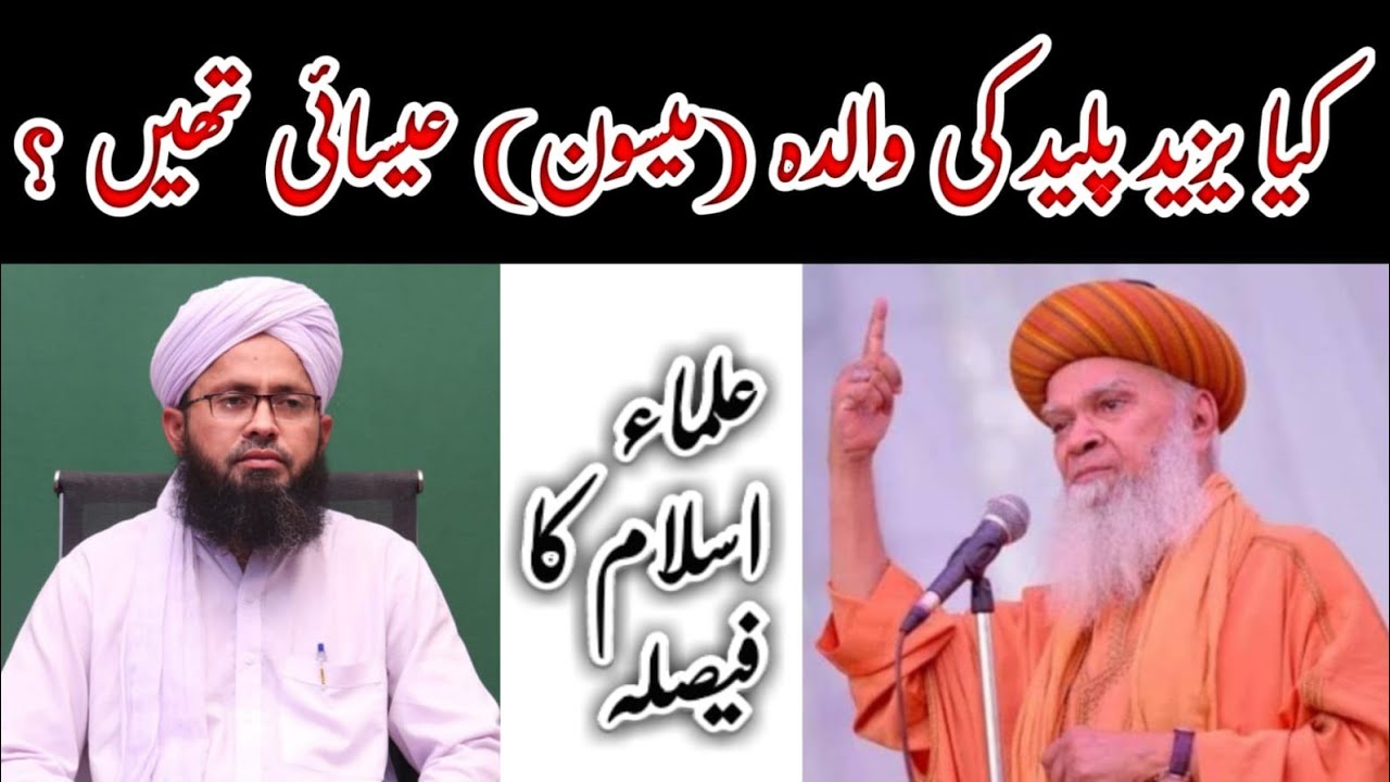 hashmi miyan or Yzeed ki Walida Maison bint e bahdil | Muzzammil Umar kazmi