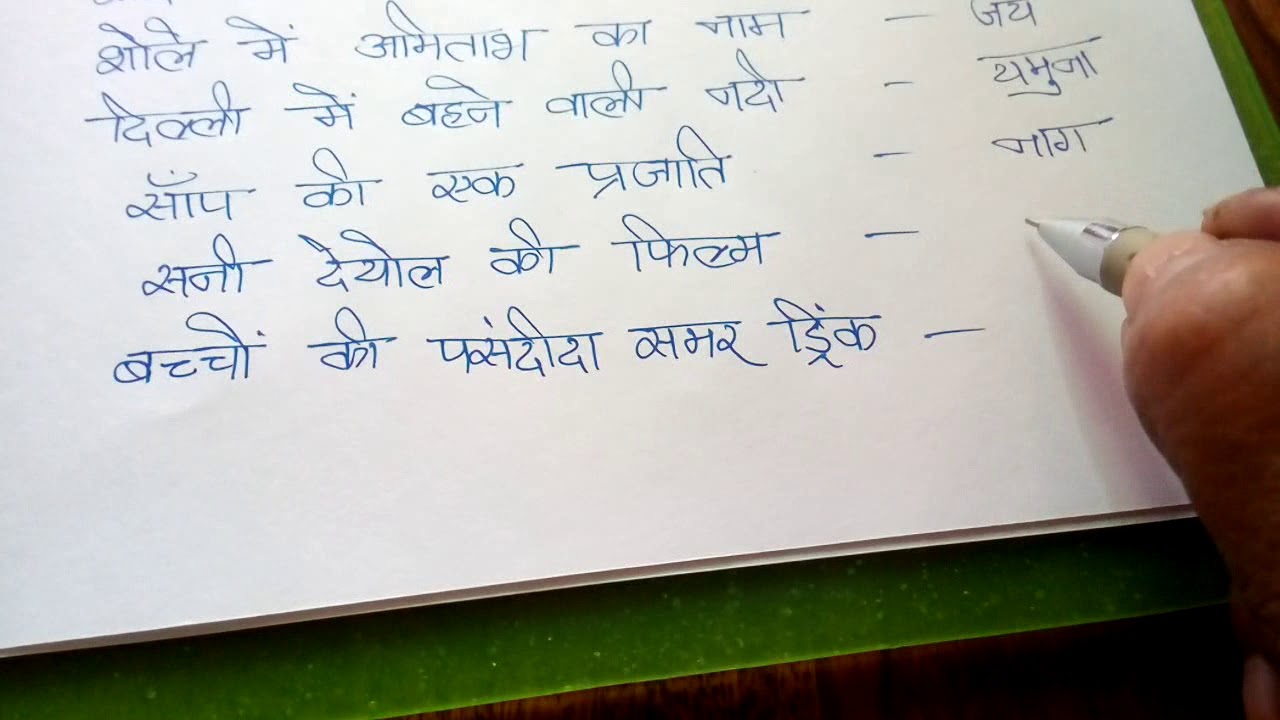 One minute kitty game ( Anokhee Antakshari )