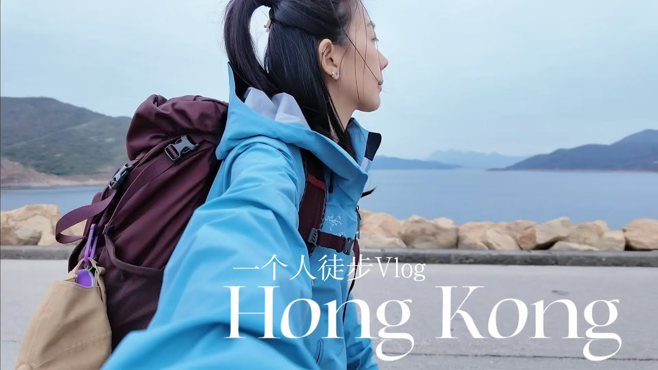 一个人坐火车从苏州到香港徒步