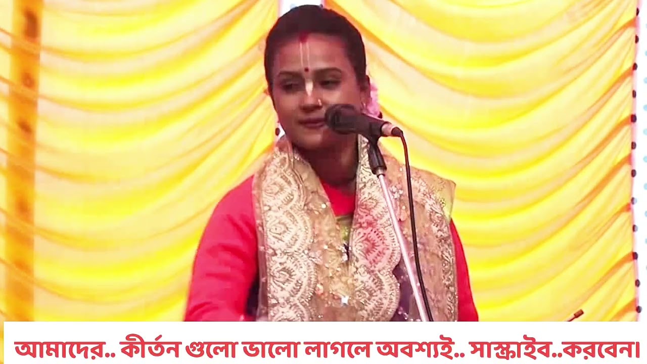 জাগরণ রসদগার  বৃন্দাবন লীলা। Jagoron rasodgar lila kirton। কীর্তনিয়া বৈশাখী রানী রায় 