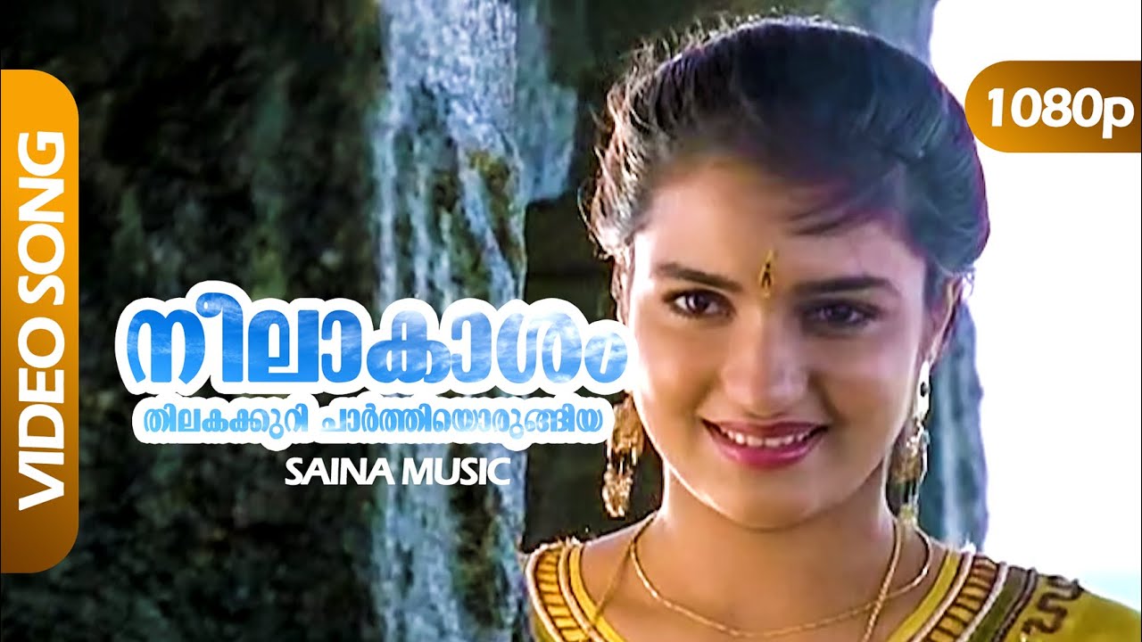 Neelaakaasham HD 1080p | Mammootty, Sukanya | Sharreth - Sagaram Sakshi
