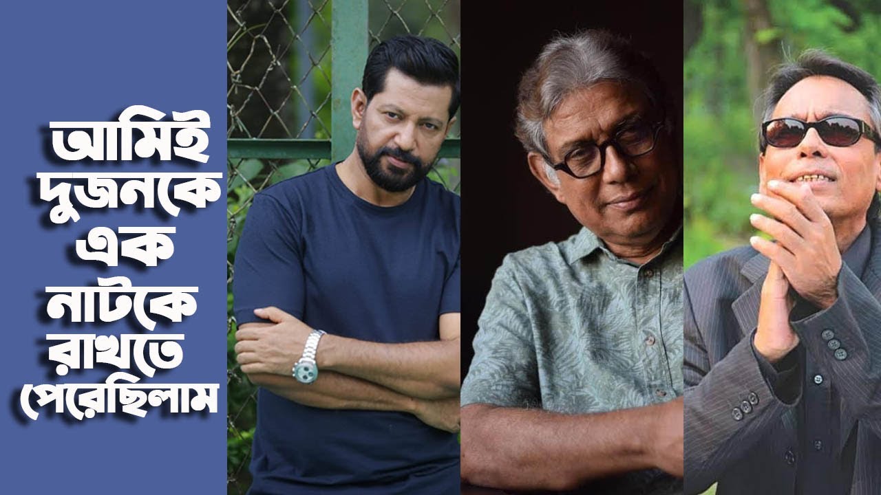 হুমায়ূন ফরিদী - আফজাল হোসেন প্রসঙ্গে মাহফুজ আহমেদ I Mahfuz Ahmed I Tanvir Tareq Show I