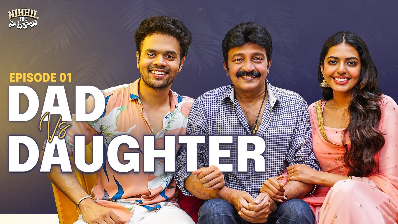 Nikhil Tho Naatakalu Ft. Dr. Rajashekar and Shivani | Dad Vs Daughter | Episode 1
