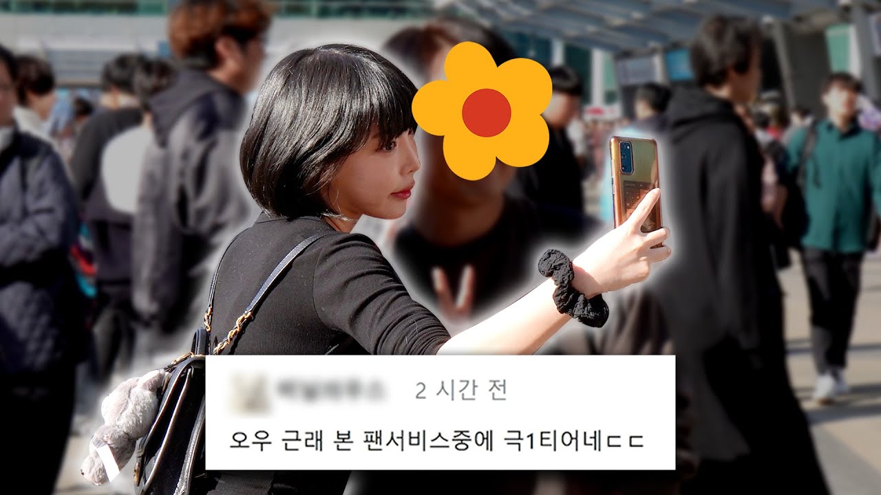 커뮤니티에서도 인정한 극1티어 팬서비스 [지스타 V-log]