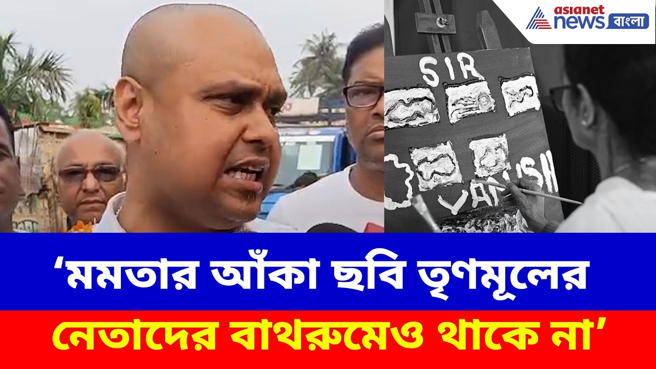 Kaustav Bagchi: মমতার আঁকা ছবি তৃণমূলের নেতাদের বাথরুমেও থাকে না, চরম কটাক্ষ কৌস্তভের