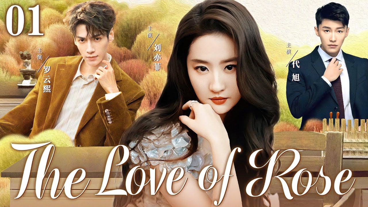 ENGSUB【The Love Of Rose】▶EP01 | Liu Yifei, Luo Yunxi, Dai Xu💕Good Drama