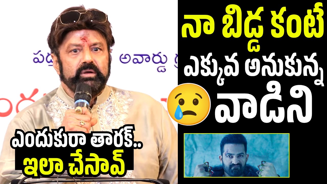 ఎందుకురా తారక్🥹Balakrishna Emotional Words About Jr NTR | Mana Big Screen