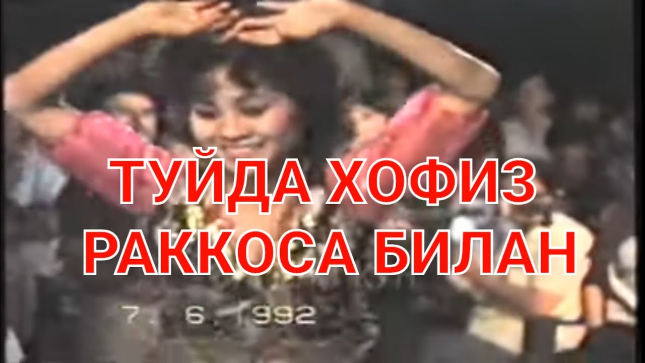 2-кисм 1992й туй АШТ ошобо Охунжон ака ажойиб туй @Бахтиёр рэп