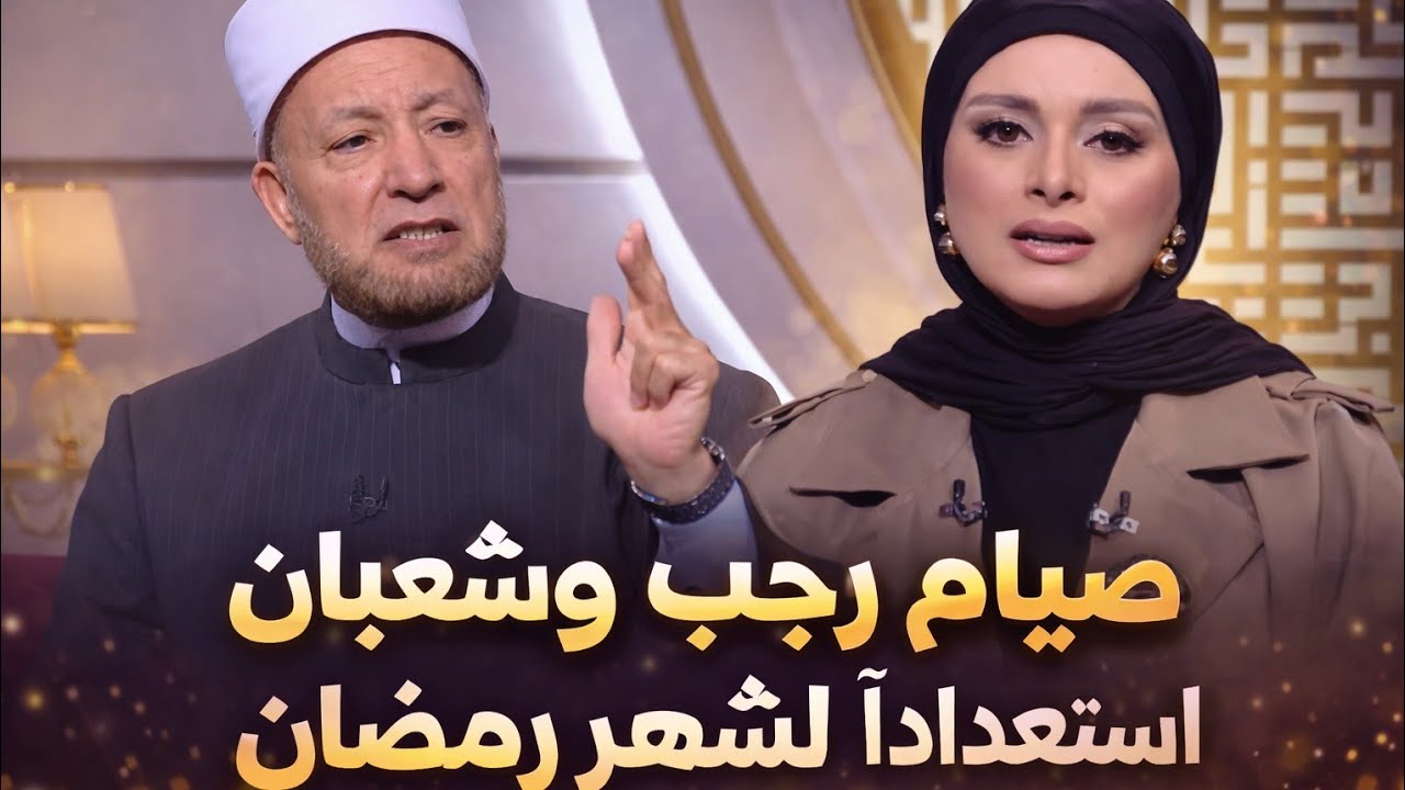 رمضان مش بييجي فجأةصيام رجب وشعبان هو البداية 🤲♥️ #شهر_رمضان  #شهر_رجب #شهر_شعبان 