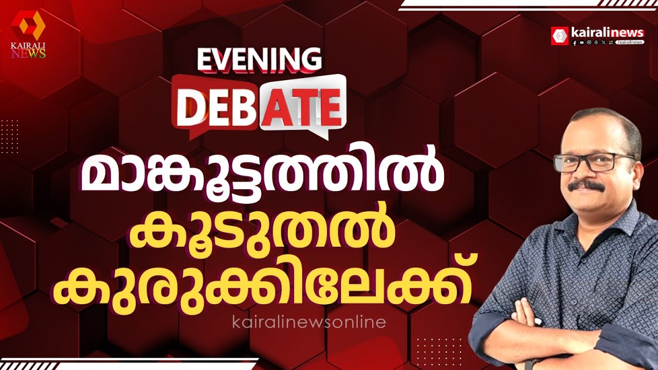 മാങ്കൂട്ടത്തിൽ കൂടുതൽ കുരുക്കിലേക്ക്; നടപടികൾ തുടങ്ങി പ്രത്യേക അന്വേഷണ സംഘം